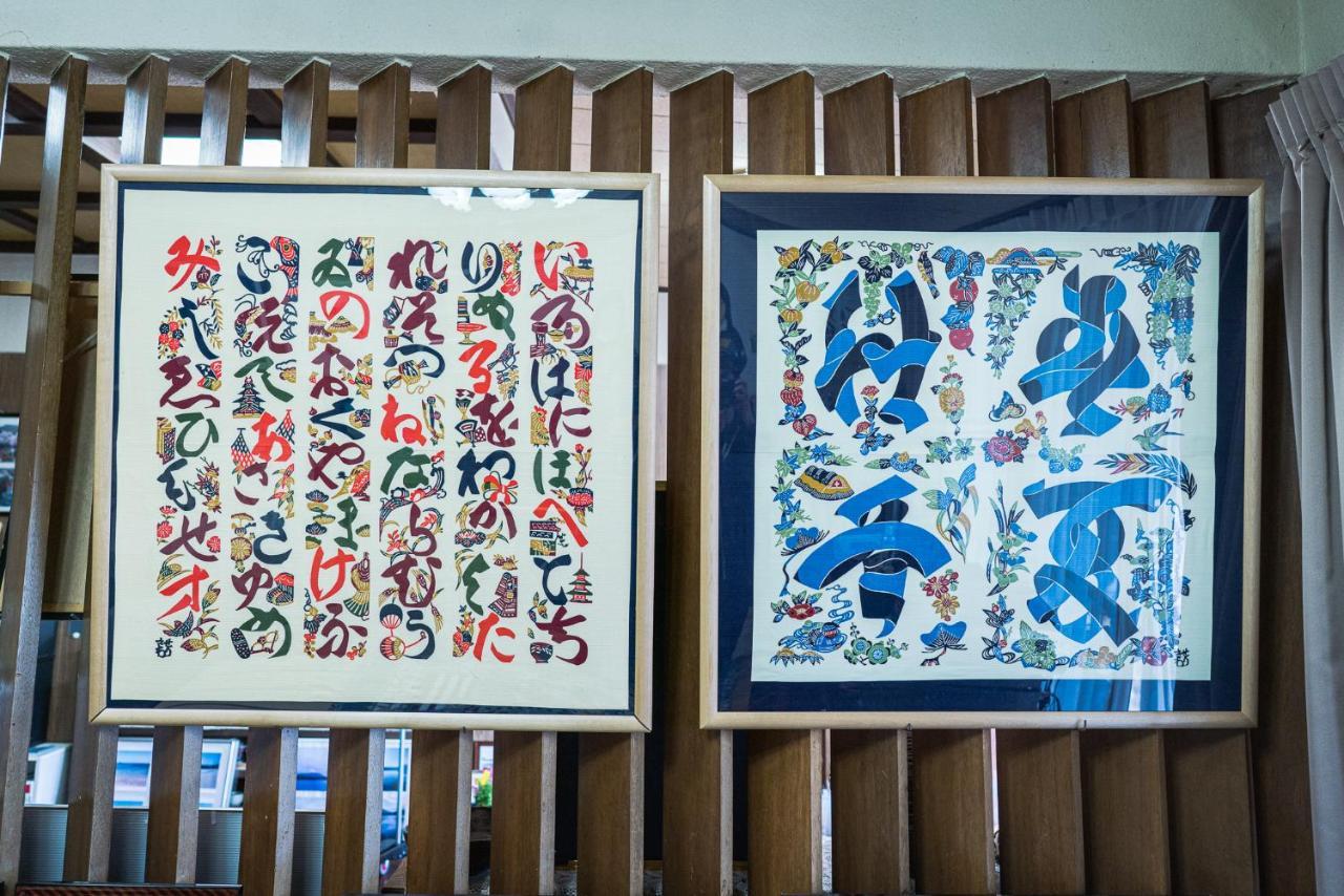 Ryokan Fuji Heights Fujikawaguchiko Eksteriør billede